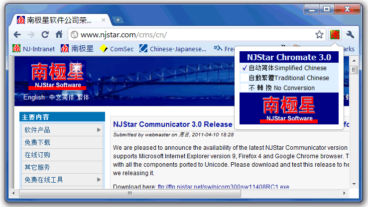 NJStar Communicator plugin for Google Chrome