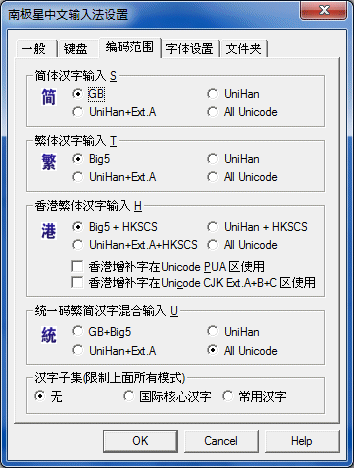 Chinese IME code options