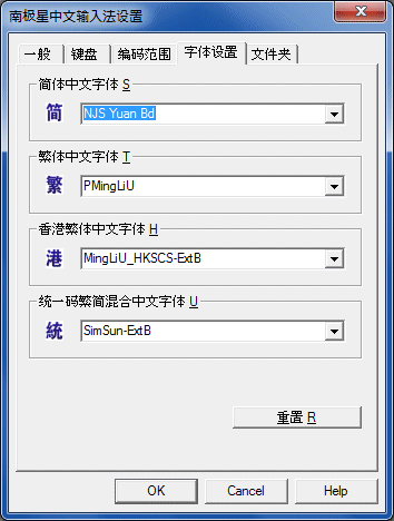 Chinese IME font options