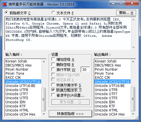 Universal Code Convertor