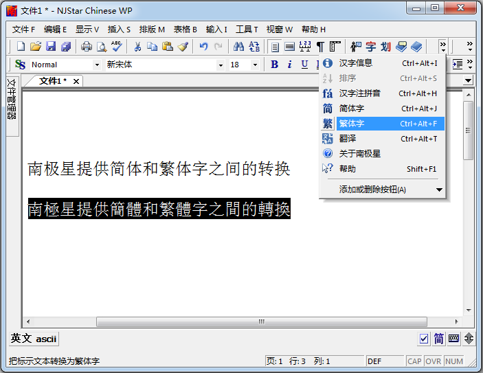 Translate between Simplified and Traditional Chinese