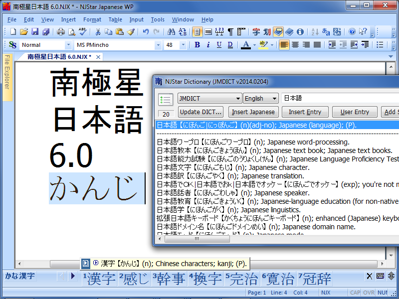 NJStar Japanese WP Screenshot