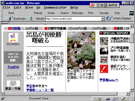 Screenshot for NJWIN CJK Viewer 1.96