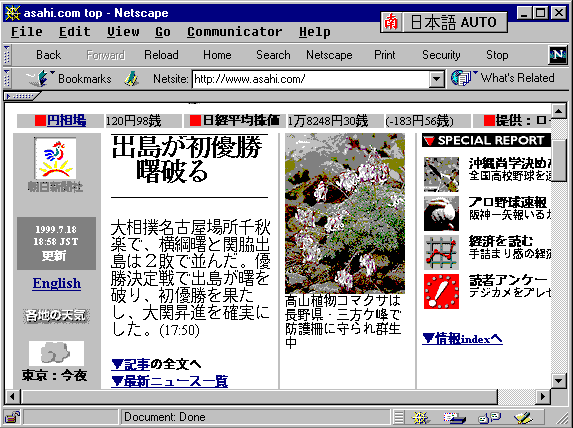 Japanese site