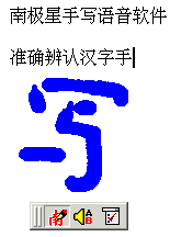 Screenshot for NJStar Chinese Pen 2.30