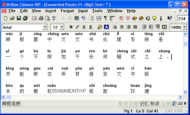 NJStar Chinese Word Processor Screenshots chinese words