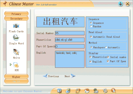 Chinese Master User Interface