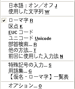 Japanese Input Methods Selection