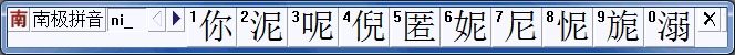 NJStar Chinese Input Bar