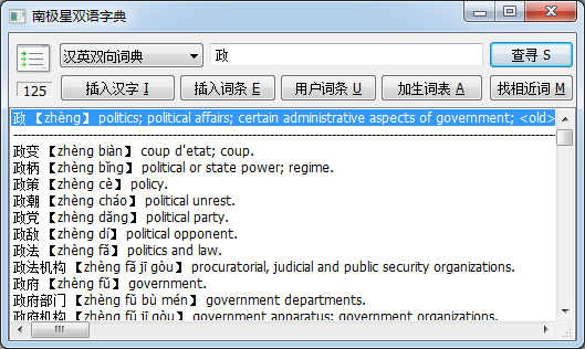 Bilingual Dictionary: Lookup Chinese word 