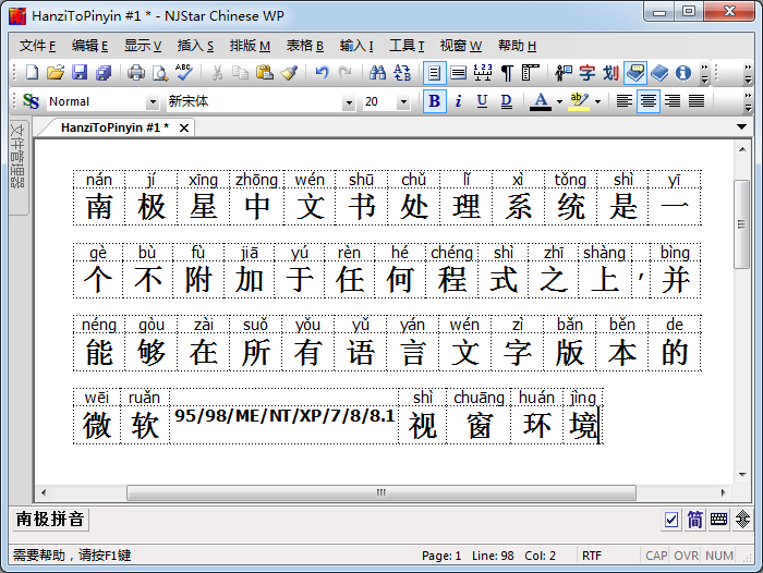 Convert Hanzi to Pinyin