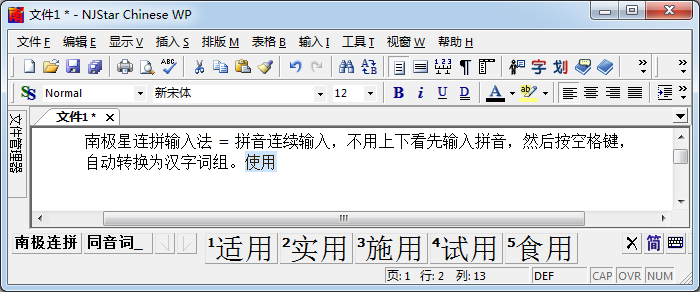 Online Pinyin Input