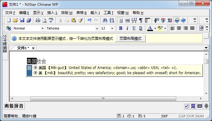 Mouse-pointer popup dictionary