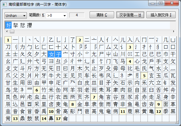 Use "Radical Lookup" method to find a Chinese word