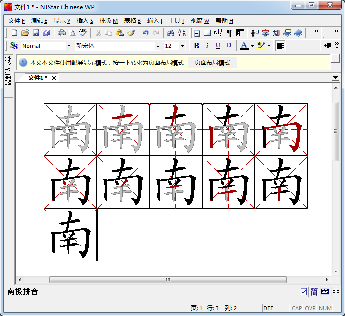 Inserting stroke sequence into document for print out