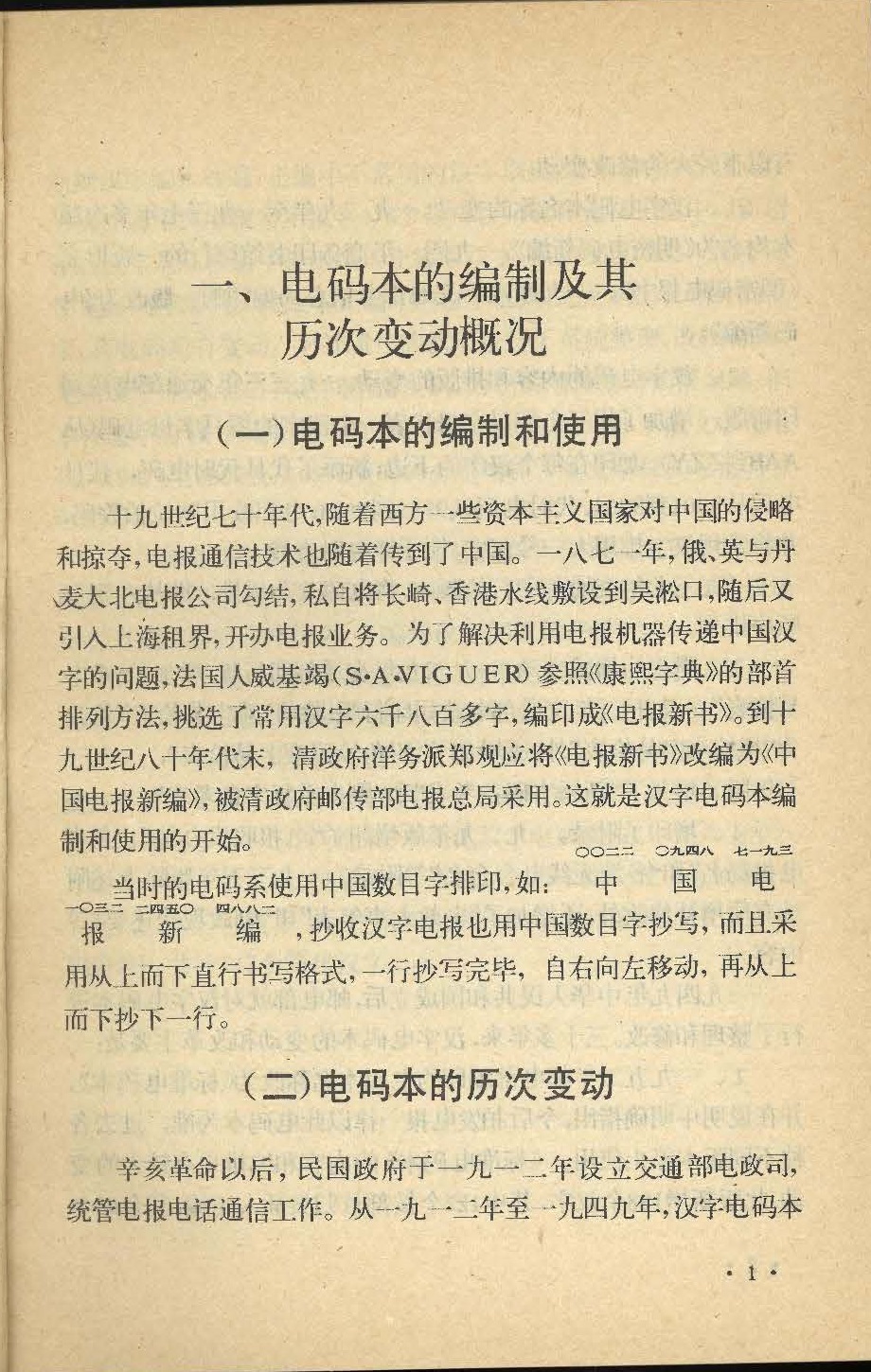 CN1983howtouse-history1.jpg